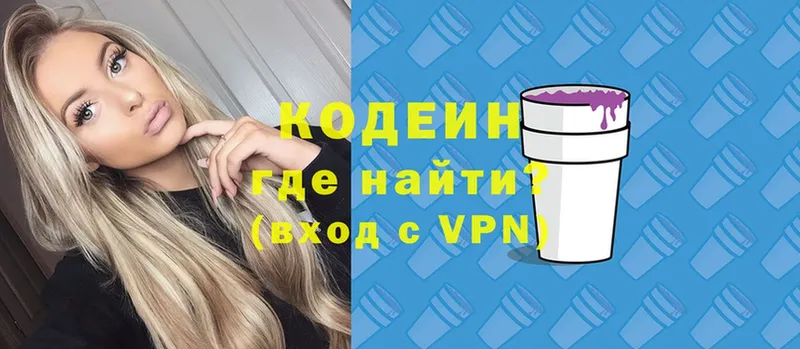 закладки  KRAKEN онион  Кодеин Purple Drank  Болотное 