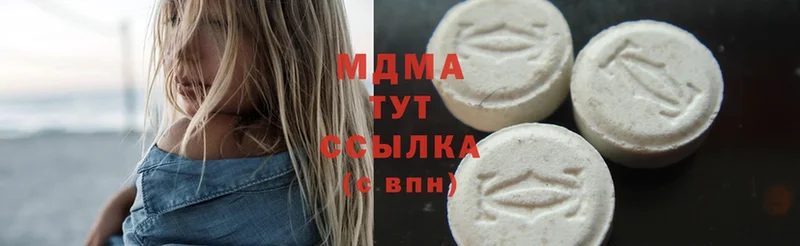 МДМА Molly  купить  цена  Болотное 